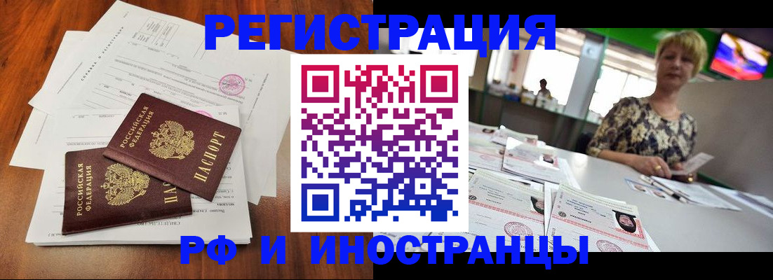 прописка иностранных граждан в Кирсе