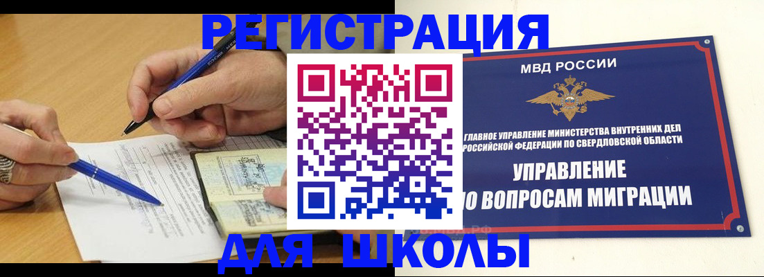 временная регистрация недорого в Кирсе